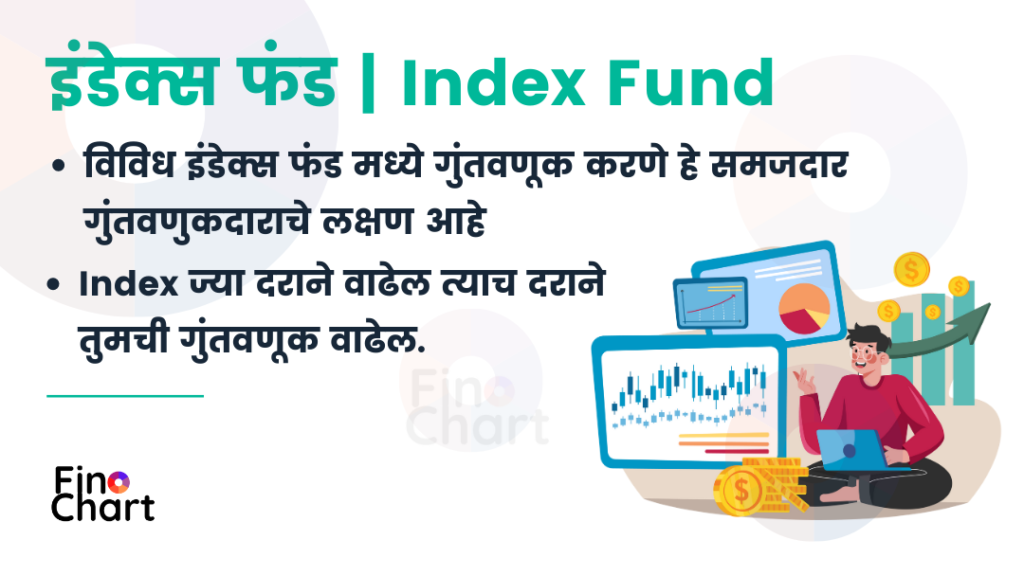 Index Fund