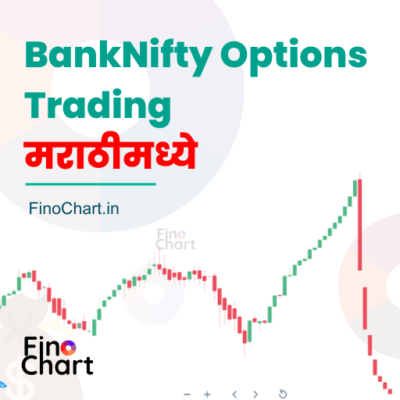 BankNifty Options Trading in Marathi