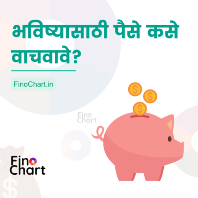 how to save money for future in marathi